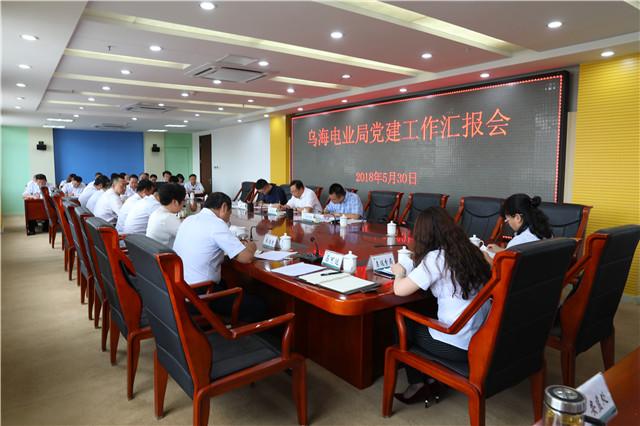 內(nèi)蒙古電力公司黨委委員、組織部長(zhǎng)石文斌赴烏海局調(diào)研檢查指導(dǎo)工作