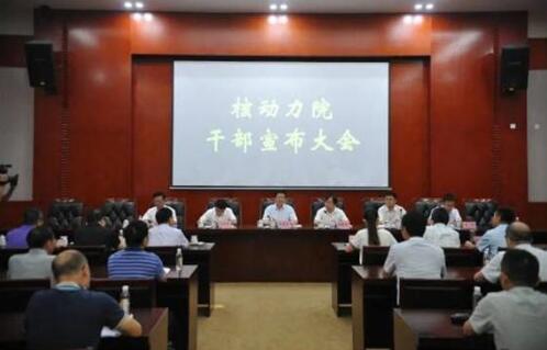 王叢林同志任中國(guó)核動(dòng)力研究設(shè)計(jì)院院長(zhǎng)、黨委副書(shū)記