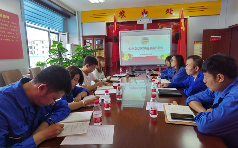 烏海電業(yè)局農(nóng)電處：新員工，歡迎你