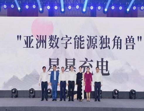 星星充電首次啟動社會化融資，宣布獲得8.55億元人民幣A輪融資