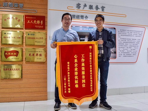 國(guó)網(wǎng)寧波市鄞州區(qū)供電公司：提前送電助企業(yè)，客戶感激送錦旗