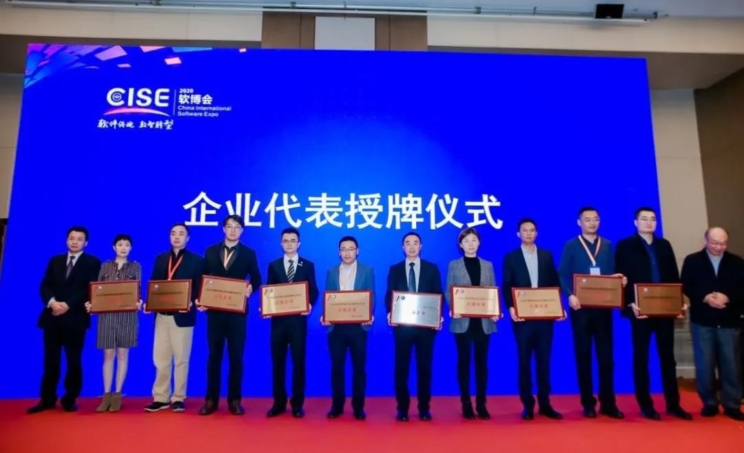 2020年度軟件和信息技術服務企業(yè)競爭力百強榜單揭曉，國網(wǎng)信通產(chǎn)業(yè)集團榮登第十五位