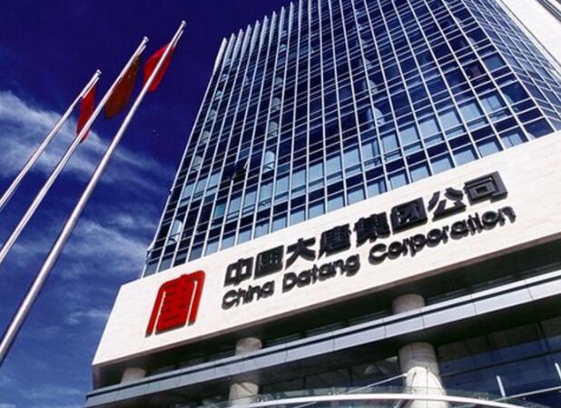 大唐集團黨組書記、董事長 鄒磊：加快推進數(shù)字化轉(zhuǎn)型 培育高質(zhì)量發(fā)展新動能