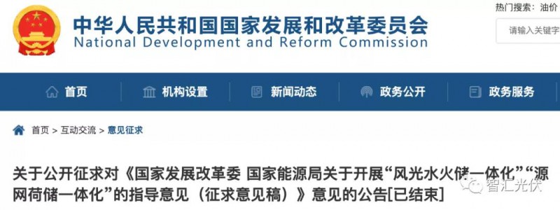 兩個一體化：風光水火儲、源網(wǎng)荷儲，新能源項目未來的發(fā)展方向！