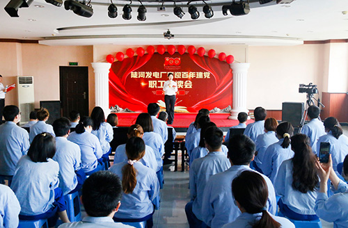 大唐陡河發(fā)電：誦讀紅色經(jīng)典，重溫百年征程