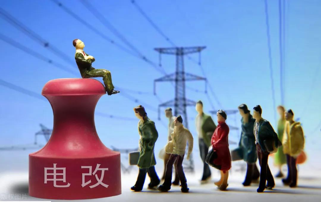 發(fā)改委罕見點評：居民電價偏低！今年階梯電價將迎來大調(diào)整，清潔電力或有優(yōu)惠！