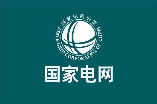 國(guó)家電網(wǎng)辛保安：累計(jì)建成26項(xiàng)特高壓輸電工程，統(tǒng)籌各級(jí)電網(wǎng)發(fā)展，為新能源并網(wǎng)消納提供強(qiáng)大平臺(tái)