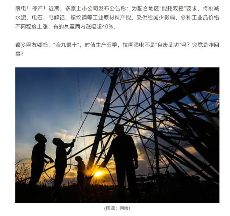 人民日報(bào)海外版點(diǎn)評(píng)“雙控”政策：部分地方“開學(xué)前狂補(bǔ)作業(yè)”