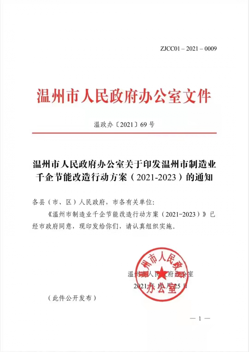 浙江兩市公示新能源補(bǔ)貼標(biāo)準(zhǔn) 分布式補(bǔ)貼最高2毛/度，儲(chǔ)能8毛/度！