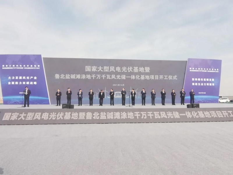 90億投資！國(guó)家大型光伏基地山東200萬(wàn)千瓦光伏項(xiàng)目開工