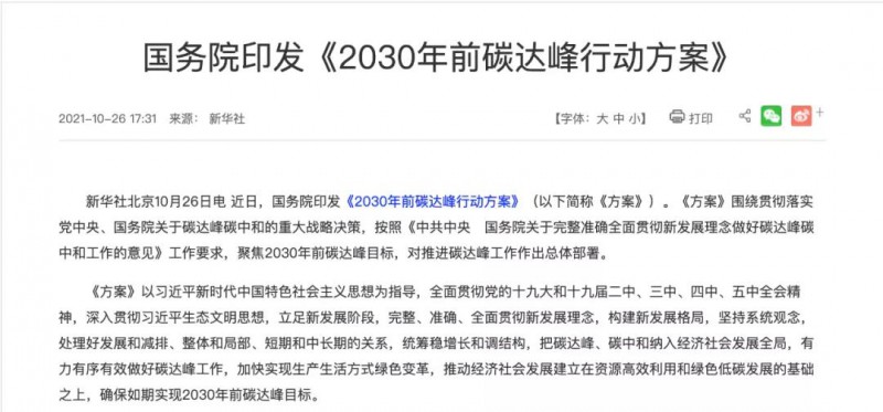 我們的光伏企業(yè)，做事的格局要再大一些，事業(yè)的境界要再高一點，為國的情懷要再濃一點！