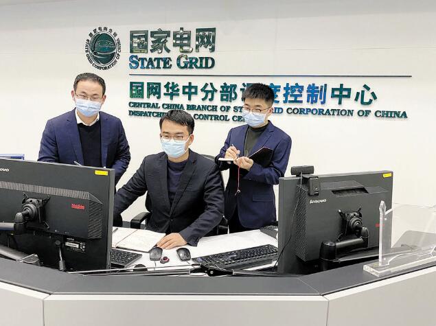華中電網：除夕夜，電網調度室燈火通明