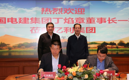 丁焰章與億利集團(tuán)黨委書記、董事長王文彪會談并見證戰(zhàn)略合作協(xié)議簽署