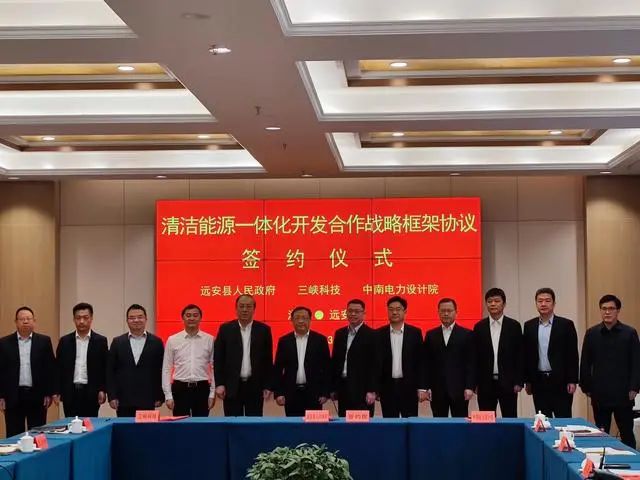 145億元！這三方簽訂清潔能源一體化開(kāi)發(fā)協(xié)議