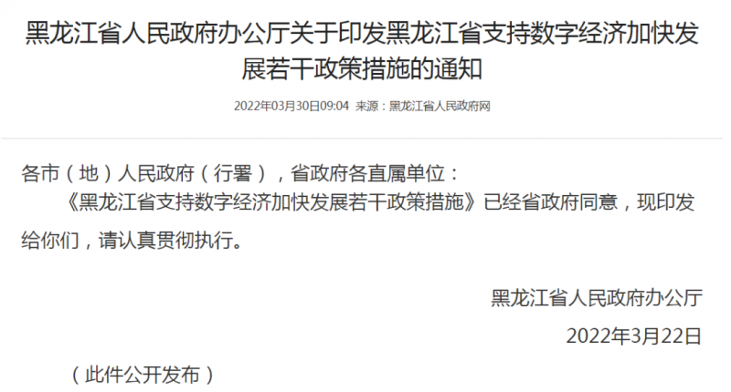 黑龍江：優(yōu)先安排風(fēng)電、光伏指標(biāo)！支持新能源源網(wǎng)荷儲(chǔ)一體化配套建設(shè)！