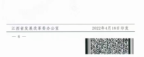整治未批先建、安裝企業(yè)資質(zhì)需報備！江西省能源局印發(fā)《關(guān)于推廣贛州市戶用光伏發(fā)電經(jīng)驗(yàn)做法的通知》
