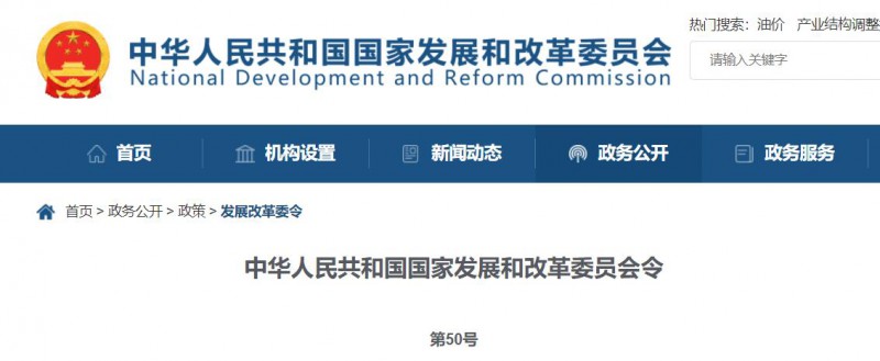 國(guó)家發(fā)改委：10MW以上集中式太陽(yáng)能電站須每季度上報(bào)可靠性信息，6月1日起正式施行！
