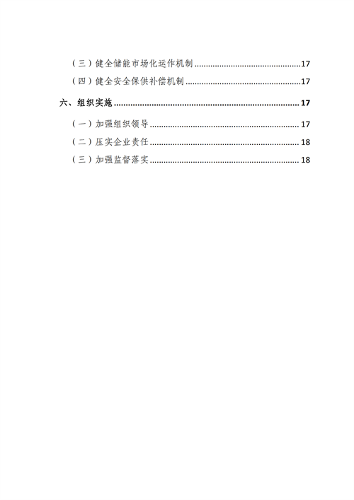 蒙西：建設(shè)國(guó)家級(jí)風(fēng)電光伏基地 到2030年新能源發(fā)電裝機(jī)規(guī)模達(dá)2億千瓦！