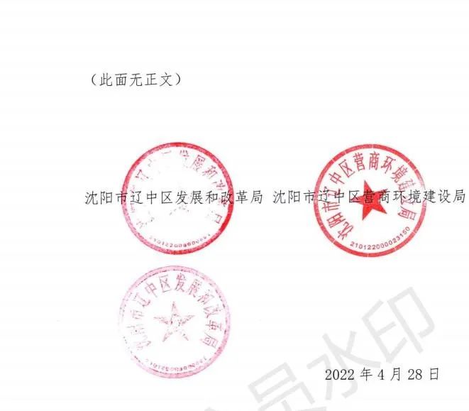 緊急通知！沈陽(yáng)市遼中區(qū)暫停受理分布式光伏項(xiàng)目建設(shè)申請(qǐng)！