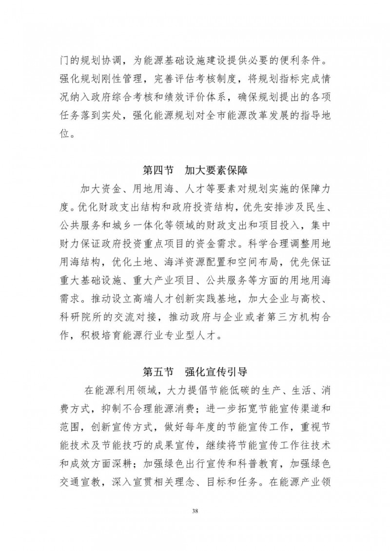 著力打造多元清潔能源供應體系！廣東陽江市發(fā)布《能源發(fā)展“十四五”規(guī)劃》（征求意見稿）