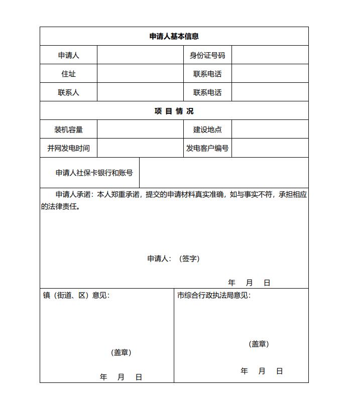 浙江永康：鼓勵(lì)“光伏村、光伏鎮(zhèn)”建設(shè)，新建分布式光伏度電補(bǔ)貼0.1元連補(bǔ)3年！