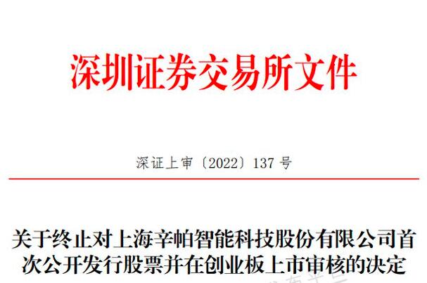 剛剛，這家風電企業(yè)IPO被終止審核!