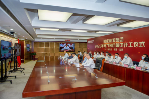 國(guó)家能源集團(tuán)：力爭(zhēng)2022年新能源開(kāi)工超2000萬(wàn)千瓦、投產(chǎn)1500萬(wàn)千瓦！