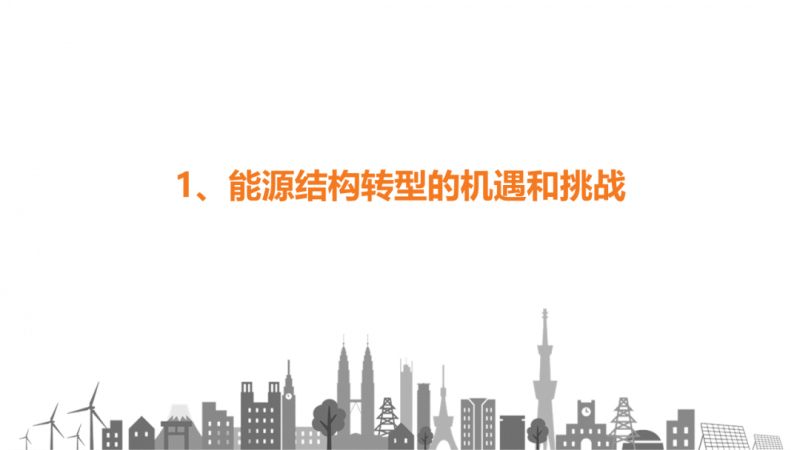 陽光電源趙為：智慧零碳解決方案助力實(shí)現(xiàn)雙碳目標(biāo)！
