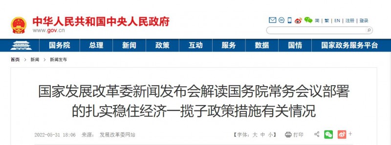 抓緊推動(dòng)！大風(fēng)電光伏基地入選國(guó)務(wù)院扎實(shí)穩(wěn)住經(jīng)濟(jì)一攬子政策措施