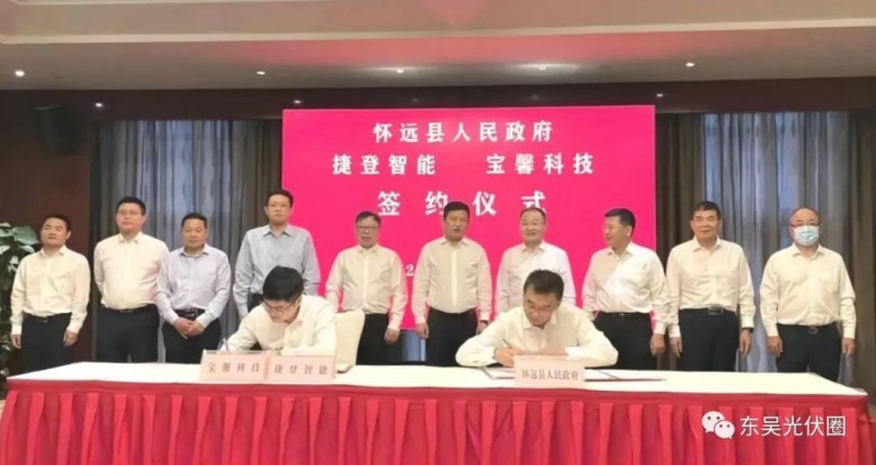 總投資約127.2億！捷登智能、寶馨科技18GW異質(zhì)結(jié)電池+8GW組件項(xiàng)目落戶懷遠(yuǎn)
