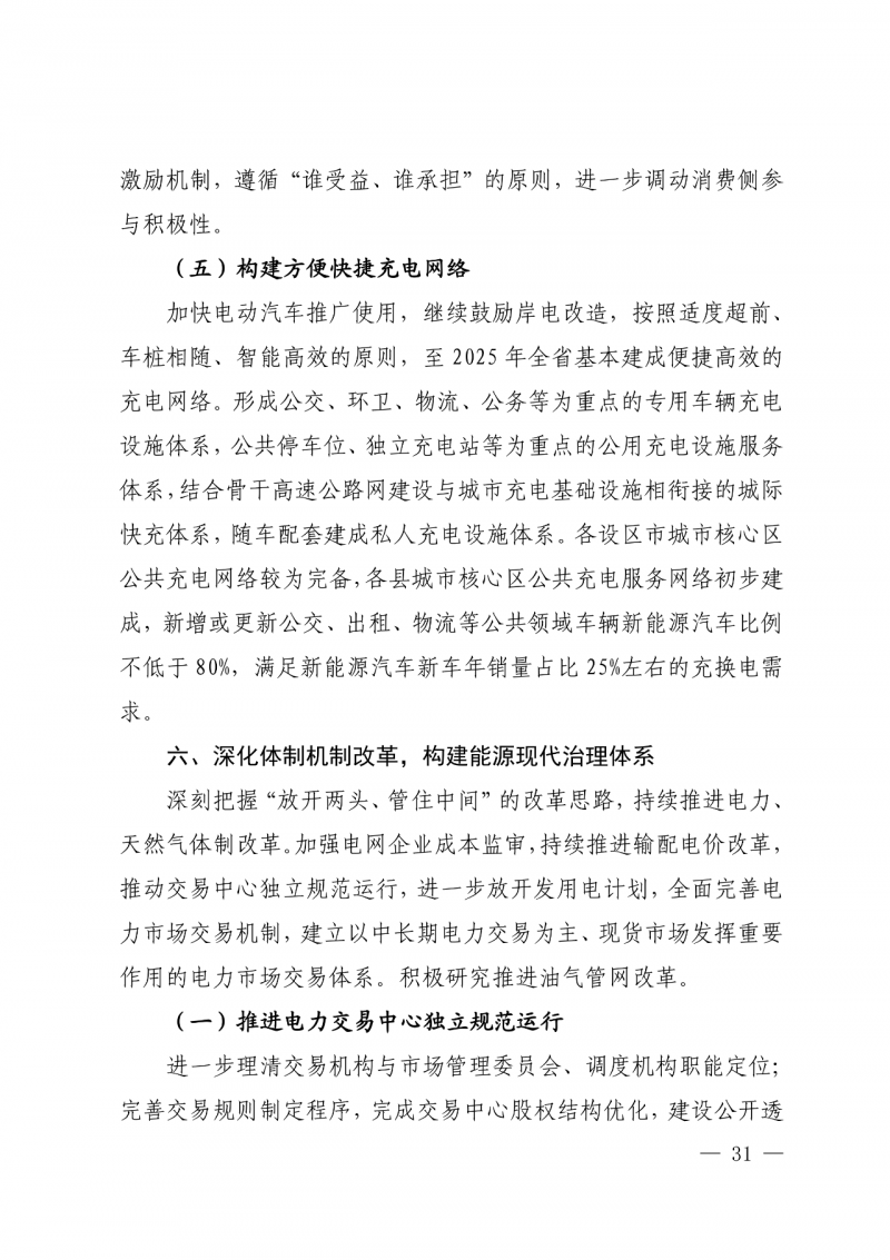 光伏新增300萬(wàn)千瓦！福建省發(fā)布《“十四五”能源發(fā)展專項(xiàng)規(guī)劃》
