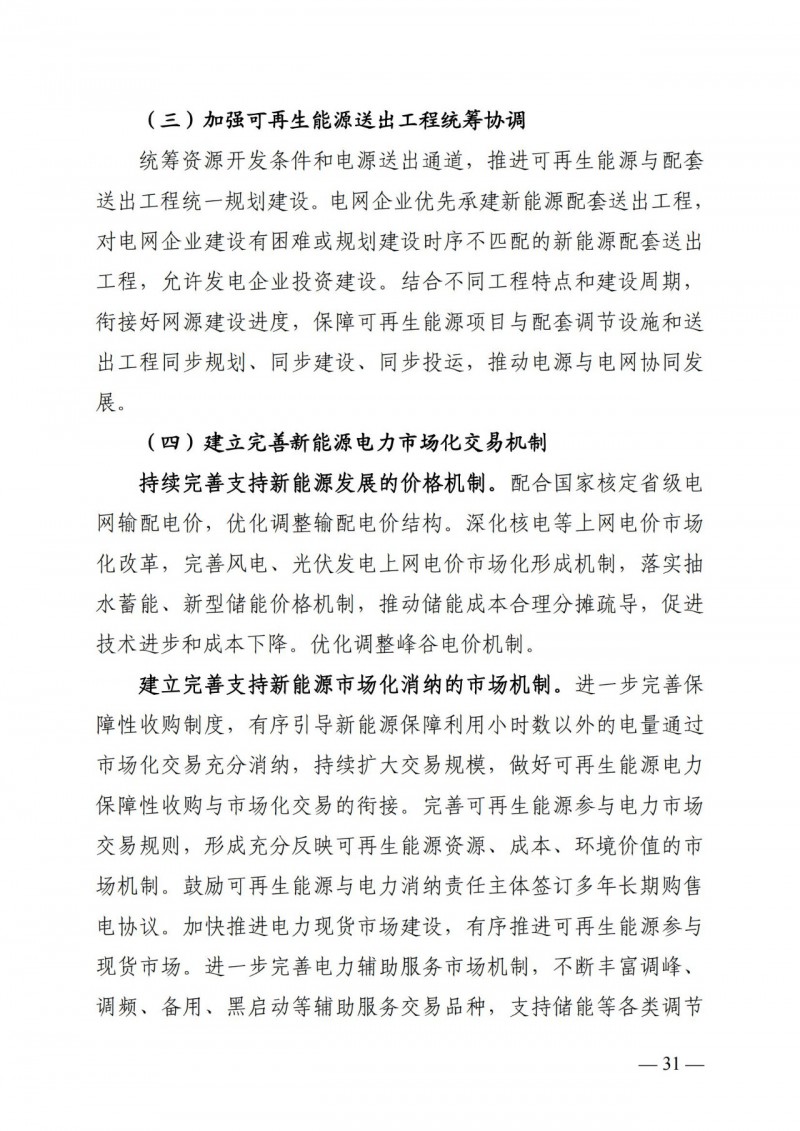 廣西“十四五”規(guī)劃：大力發(fā)展光伏發(fā)電，到2025年新增光伏裝機15GW！