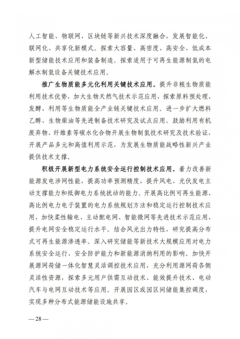 廣西“十四五”規(guī)劃：大力發(fā)展光伏發(fā)電，到2025年新增光伏裝機15GW！