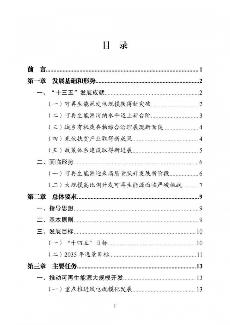 廣西“十四五”規(guī)劃：大力發(fā)展光伏發(fā)電，到2025年新增光伏裝機15GW！