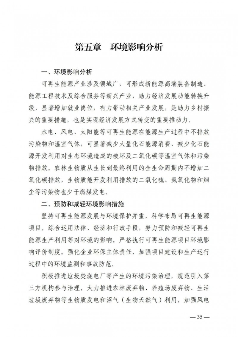 廣西“十四五”規(guī)劃：大力發(fā)展光伏發(fā)電，到2025年新增光伏裝機15GW！
