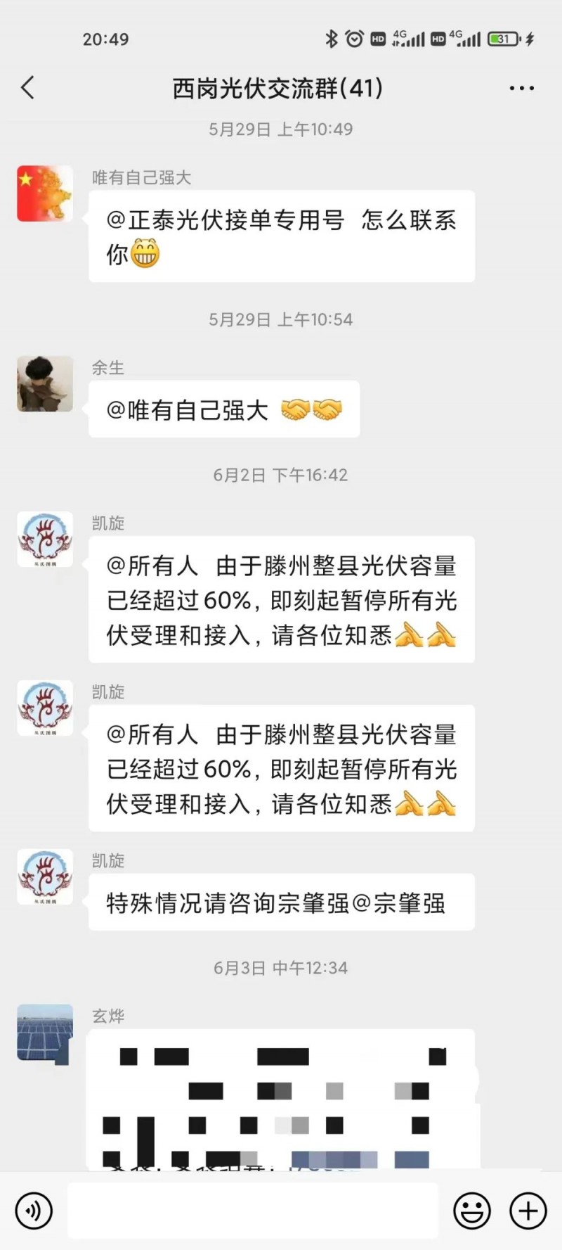 就地就近消納！光伏開(kāi)發(fā)規(guī)模不應(yīng)超過(guò)電負(fù)荷60%！