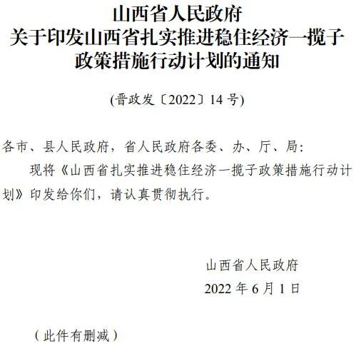 投運10GW以上！山西省推進第一批風電光伏基地建設