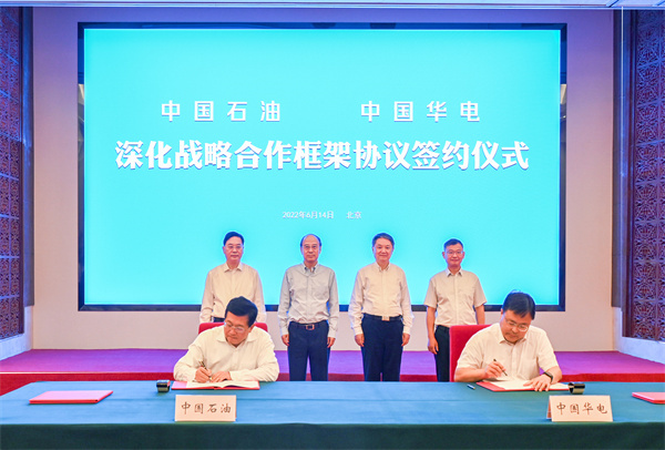 中國華電分別與中國石油、中國海油簽署戰(zhàn)略合作協(xié)議