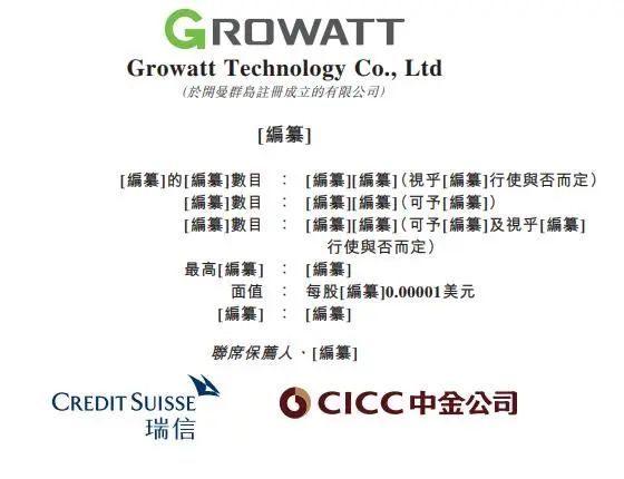 集資或高達5億美元！古瑞瓦特沖擊港交所IPO！