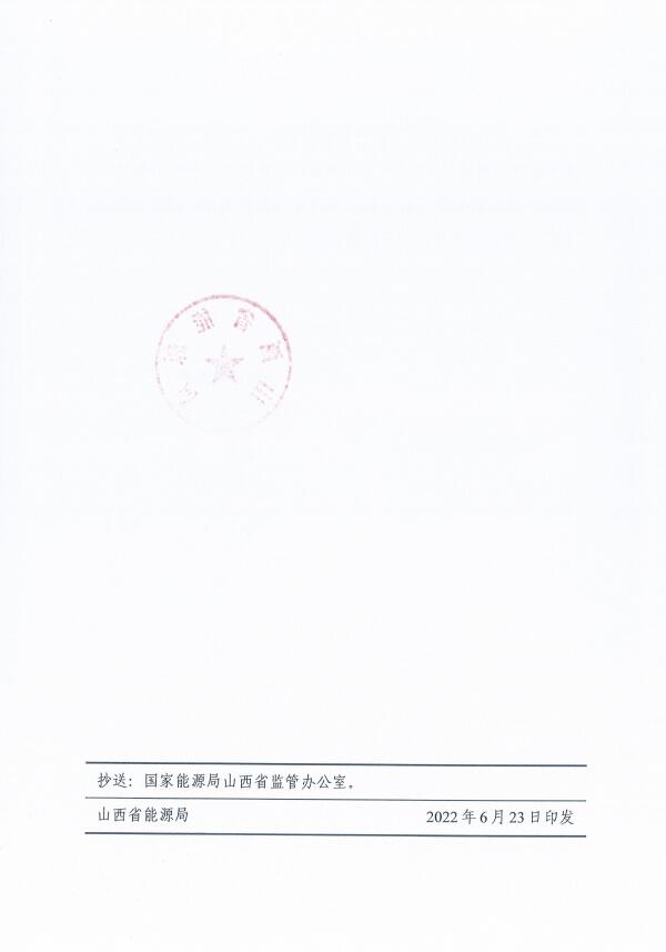確保2022年新增新能源裝機(jī)1000萬千瓦！山西能源局印發(fā)《關(guān)于進(jìn)一步加快推進(jìn)風(fēng)電光伏發(fā)電項(xiàng)目建設(shè)的通知》
