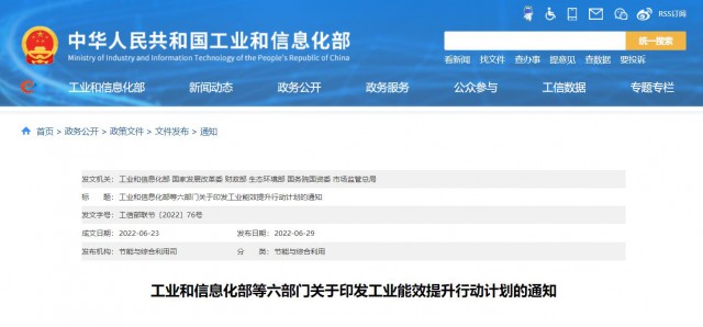 六部委：推動創(chuàng)新“光伏+”模式，推進光伏發(fā)電多元布局