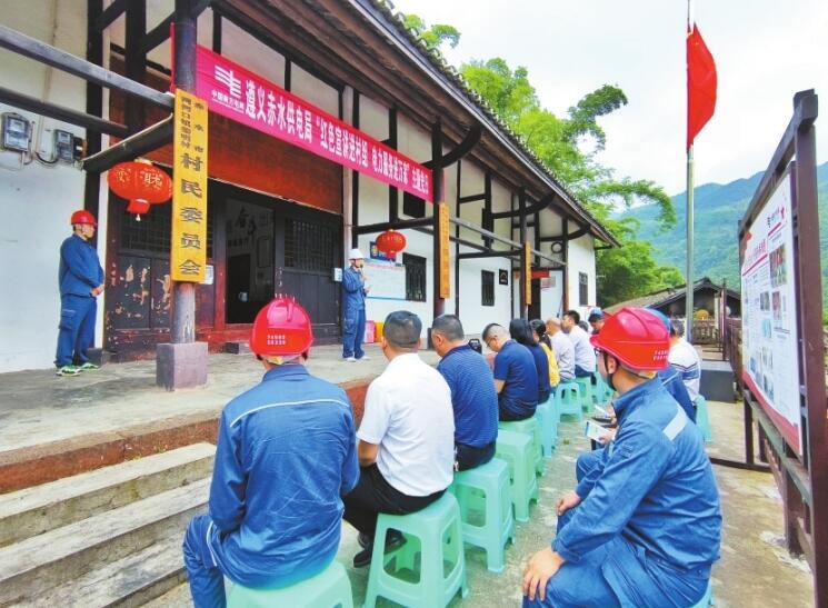 貴州遵義供電局鞏固拓展黨史學習教育成果，賡續(xù)紅色血脈為群眾辦實事