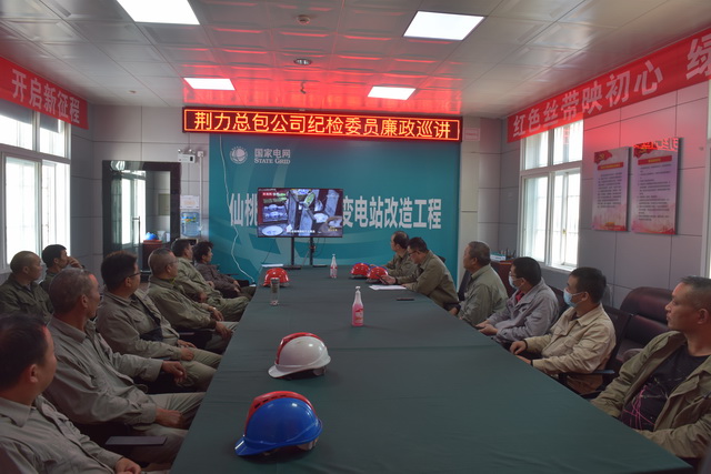 湖北荊力工程總承包有限責(zé)任公司專項整治走深走實(shí)