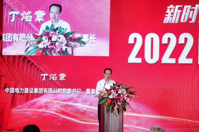中國電建丁焰章：探索水風(fēng)光互補(bǔ)新模式，發(fā)揮水電在新型電力系統(tǒng)中“壓艙石、穩(wěn)定器”作用