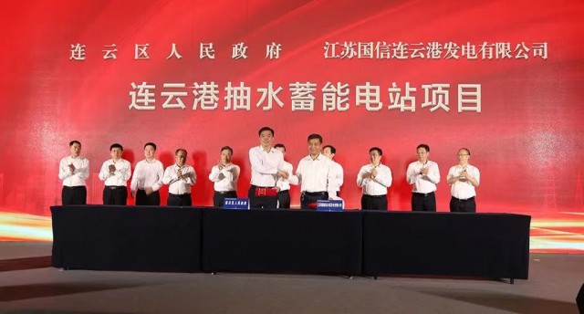 江蘇國信、中核、中電建與連云港簽約2GW海上風電+2GW灘涂光伏+1.2GW抽水蓄能項目！