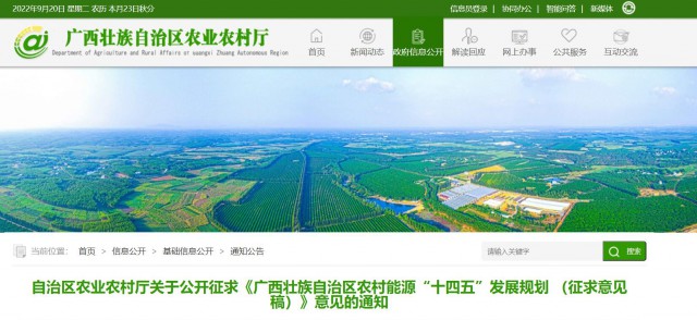 廣西：重點打造太陽能路燈、分布式光伏、光伏農業(yè)為主的太陽能綜合示范村