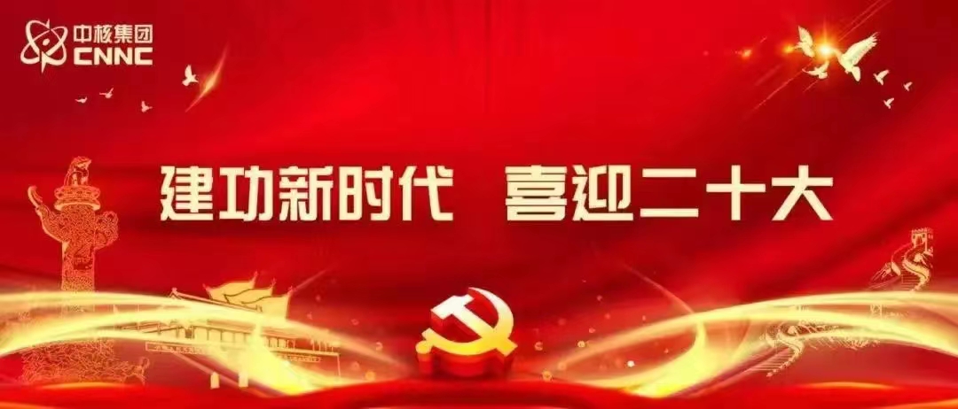 中核集團(tuán)人事任免：涉及3位董事長，1名總經(jīng)理