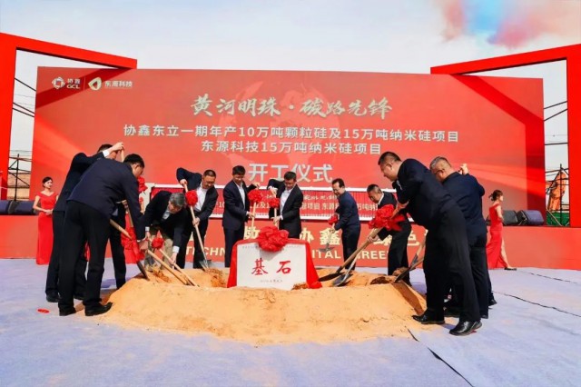 第五大基地烏海開工，協(xié)鑫科技顆粒硅產能達70萬噸