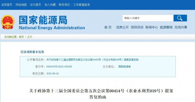 國家能源局：積極支持農光互補、草光互補等光伏發(fā)電復合開發(fā)利用模式