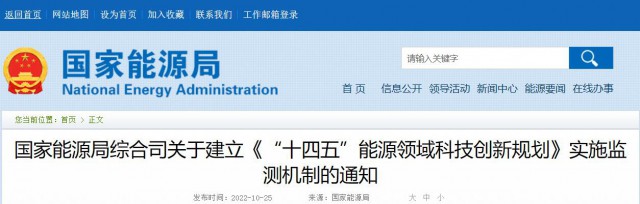 光伏、風電、水電及氫能被列入“十四五”能源重點任務榜單！